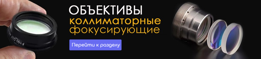 Банер в статью объектив.png